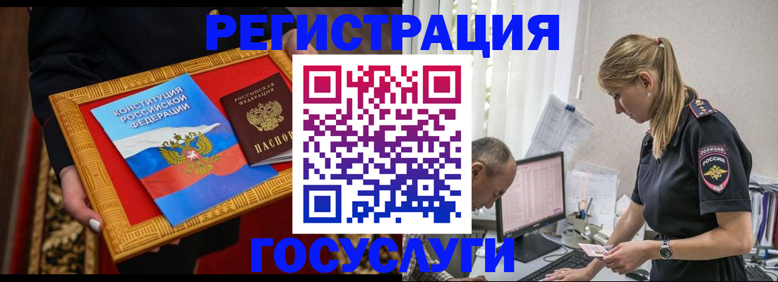 прописка иностранных граждан в Коркино