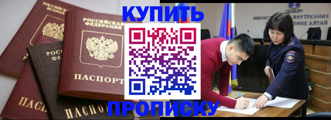 прописка законно в Коркино