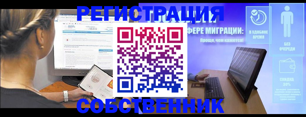 временная регистрация в Коркино