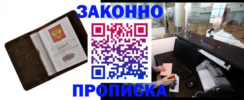 прописка для военкомата в Коркино