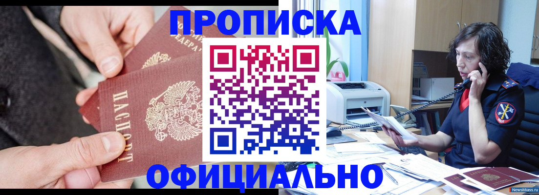 прописка иностранных граждан в Коркино