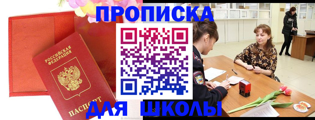 временная регистрация гарантия в Коркино